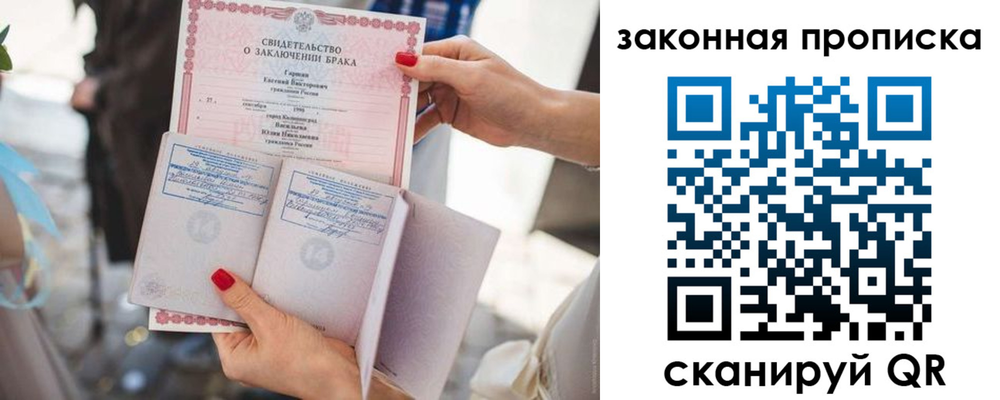 прописка поиск в Белой Холунице