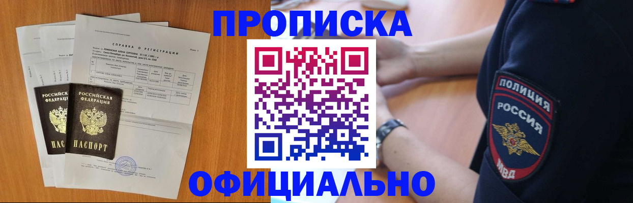 регистрация в Белой Холунице