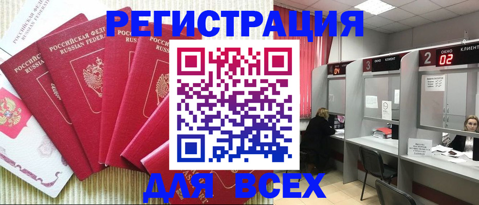 временная регистрация в квартире в Белой Холунице