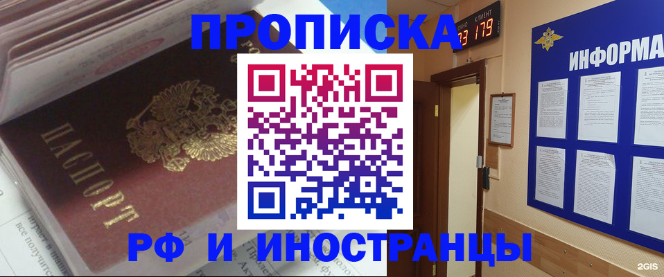 временная регистрация надежно в Белой Холунице