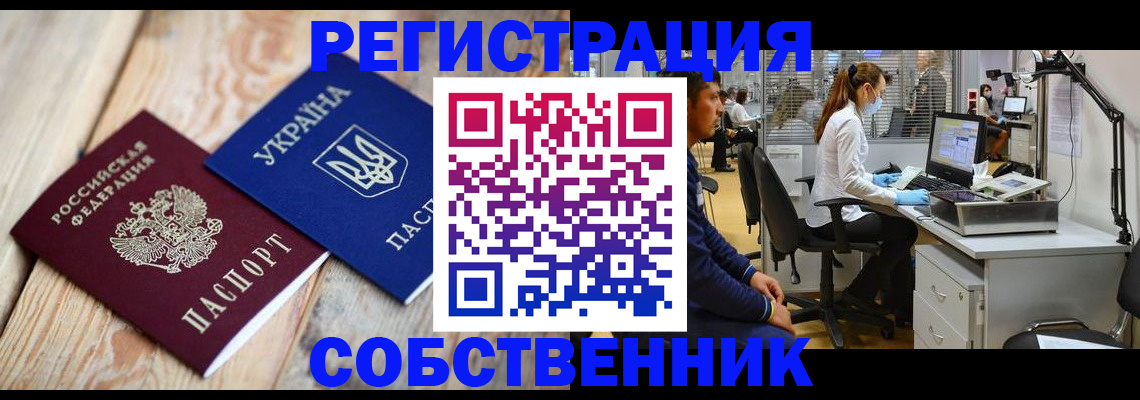 прописка для военкомата в Белой Холунице