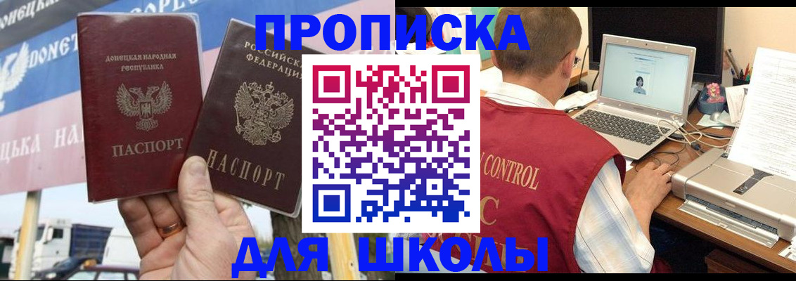 прописка штамп в Белой Холунице