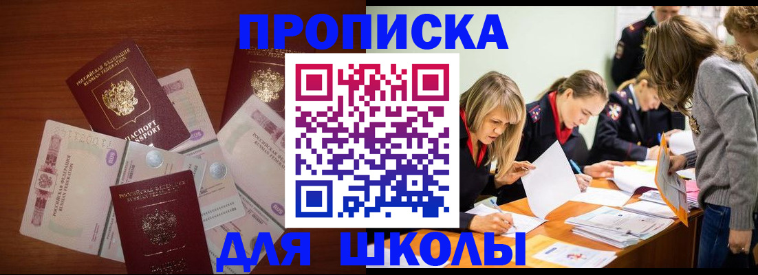 временная регистрация в Белой Холунице